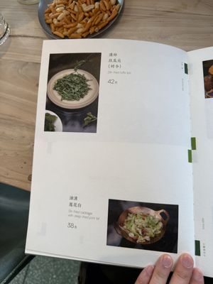   at Little Yunnan - 小云南 - Maybe closed in Beijing