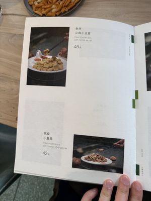   at Little Yunnan - 小云南 - Maybe closed in Beijing