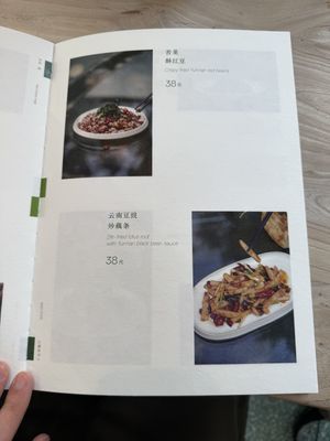   at Little Yunnan - 小云南 - Maybe closed in Beijing