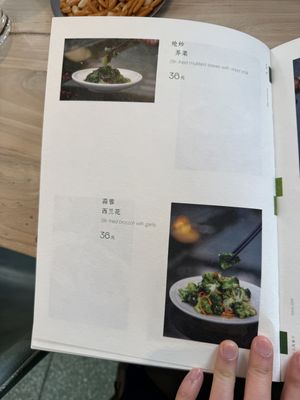   at Little Yunnan - 小云南 - Maybe closed in Beijing