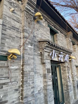 Exterior   at Little Yunnan - 小云南 - Maybe closed in Beijing