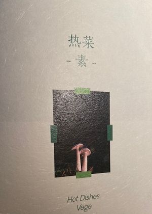 Menu  at Little Yunnan - 小云南 - Maybe closed in Beijing