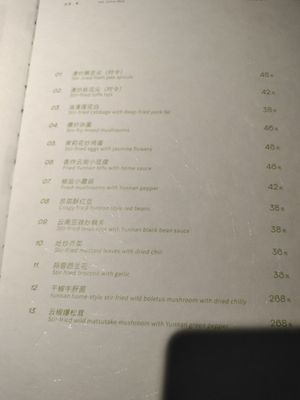 Veggie menu at Little Yunnan - 小云南 - Maybe closed in Beijing