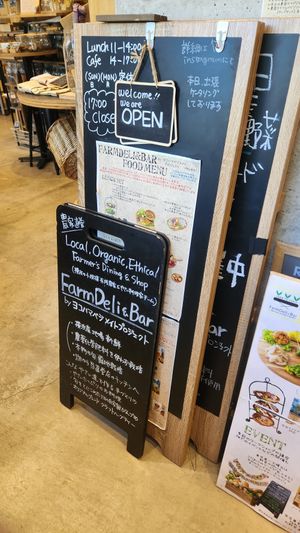  at Farm Deli & Bar by Yokohama Veggie Mate Project (ヨコハマベジメイトプロジェクト) in Yokohama