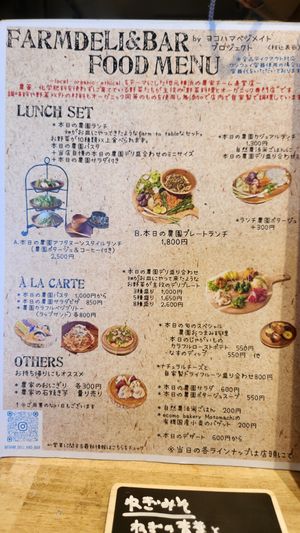  at Farm Deli & Bar by Yokohama Veggie Mate Project (ヨコハマベジメイトプロジェクト) in Yokohama