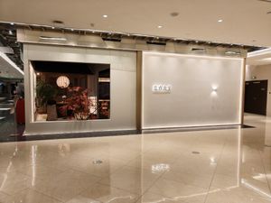  at Qingchun Restaurant - 庆春 in Ningbo