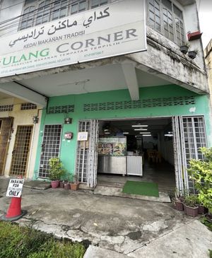 Shop front   at Ulang Corner in Kota Bharu
