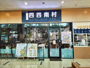 Shop front at Si Si Nan Cun 四四南村 - Bangsar South in Kuala Lumpur