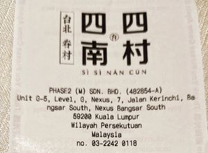 Shop details at Si Si Nan Cun 四四南村 - Bangsar South in Kuala Lumpur