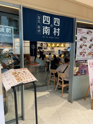  at Si Si Nan Cun 四四南村 - The Starhill in Kuala Lumpur