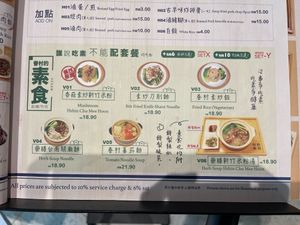 dedicated vegan menu at Si Si Nan Cun 四四南村 - The Starhill in Kuala Lumpur