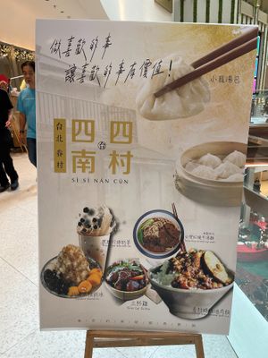  at Si Si Nan Cun 四四南村 - The Starhill in Kuala Lumpur