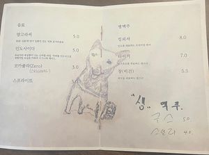Menu  at Uncle Woo Curry (Hongdae Branch) - 우삼촌카레 홍대점 in Seoul
