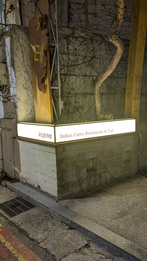  at Uncle Woo Curry (Hongdae Branch) - 우삼촌카레 홍대점 in Seoul