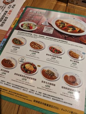 Vegetarian menu at CoCo - 壹番屋 三創店 in Taipei