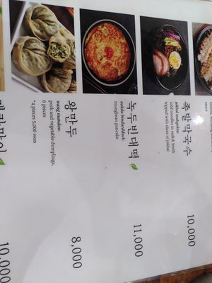  at Surinnal Seolleongtang Halmae Jokbal Bossam in Seoul