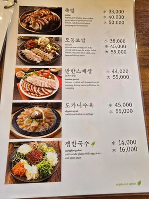 2024 11 13 Menu 1 at Surinnal Seolleongtang Halmae Jokbal Bossam in Seoul