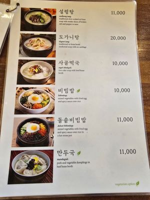 Menu 2 at Surinnal Seolleongtang Halmae Jokbal Bossam in Seoul