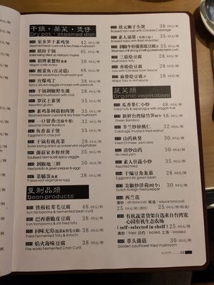  at Vegetarians Story Restaurant in Suzhou