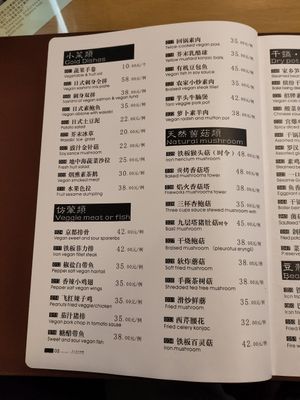  at Vegetarians Story Restaurant in Suzhou