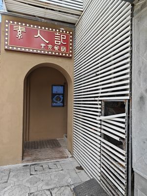  at Vegetarians Story Restaurant in Suzhou