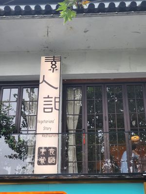  at Vegetarians Story Restaurant in Suzhou