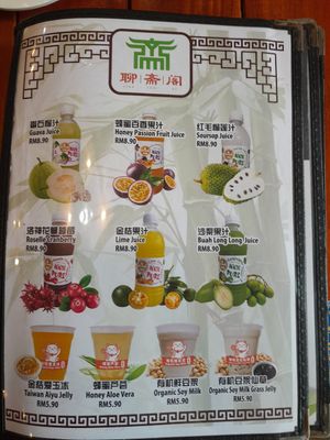 Drinks menu seems to include honey at Liao Zhai Ge in Johor Bahru