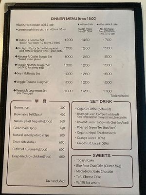 Dinner menu at Private Lodge in Kumamoto