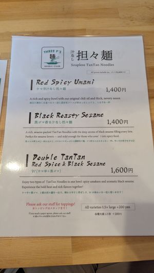 Menu in June 2026 at Noodle Stand THREE P's in Matsumoto