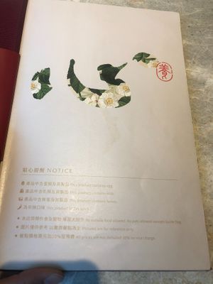 allergen menu info at Yang Shin 養心茶樓 in Taipei