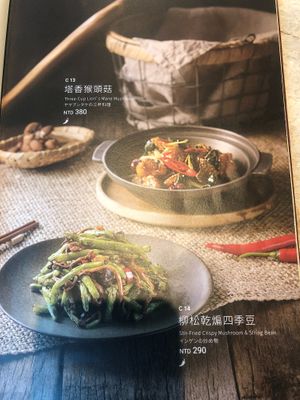 10 at Yang Shin 養心茶樓 in Taipei