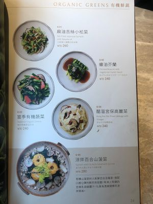 18 at Yang Shin 養心茶樓 in Taipei