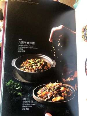 20 at Yang Shin 養心茶樓 in Taipei