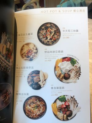 22 at Yang Shin 養心茶樓 in Taipei