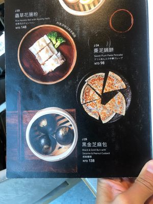 26 at Yang Shin 養心茶樓 in Taipei