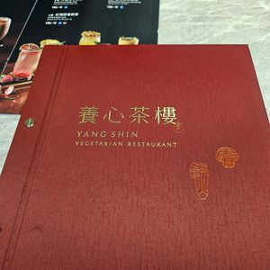  at Yang Shin 養心茶樓 in Taipei