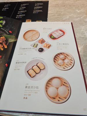  at Yang Shin 養心茶樓 in Taipei