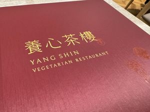  at Yang Shin 養心茶樓 in Taipei