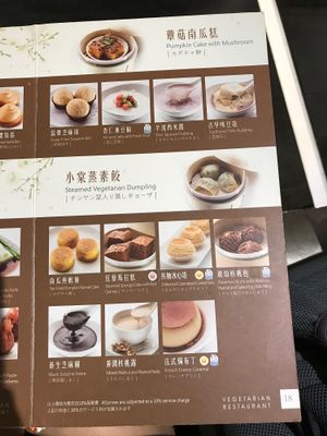 Dim Sum Menu 2 at Yang Shin 養心茶樓 in Taipei