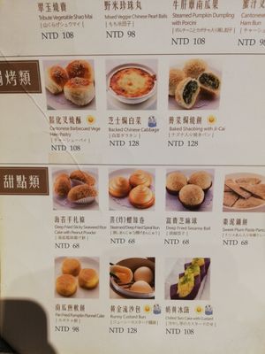 Menu 2 at Yang Shin 養心茶樓 in Taipei
