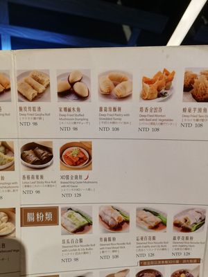 Menu 3 at Yang Shin 養心茶樓 in Taipei