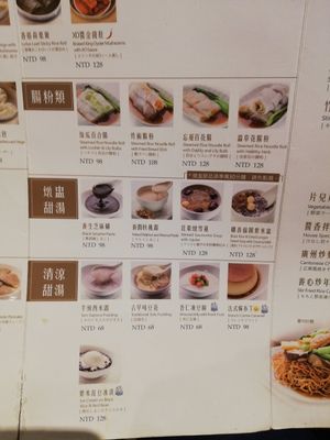 Menu 6 at Yang Shin 養心茶樓 in Taipei