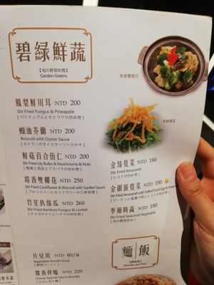 Menu 7 at Yang Shin 養心茶樓 in Taipei
