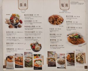 Menu at Yang Shin 養心茶樓 in Taipei
