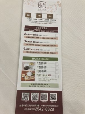 Lunch menu as of 2020-08-20 at Yang Shin 養心茶樓 in Taipei