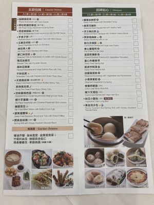 Lunch menu as of 2020-08-20 at Yang Shin 養心茶樓 in Taipei