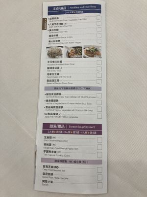 Lunch menu as of 2020-08-20 at Yang Shin 養心茶樓 in Taipei