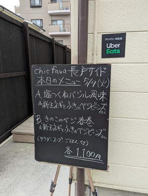 店頭の様子 at chic fava - 長戸サイド in Matsuyama