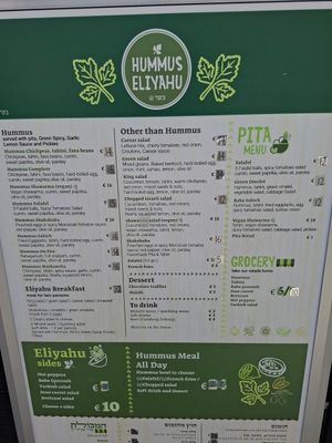  at Hummus Eliyahu in Paphos