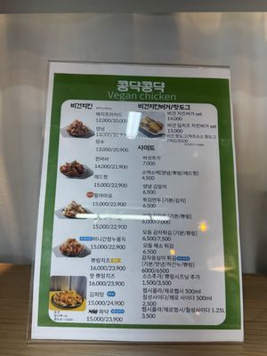   at Kong Dyak Kong Dyak - 콩댝콩댝 in Gyeonggi-do